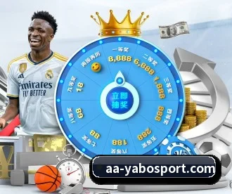 亚博足球 APP（YaboSports）